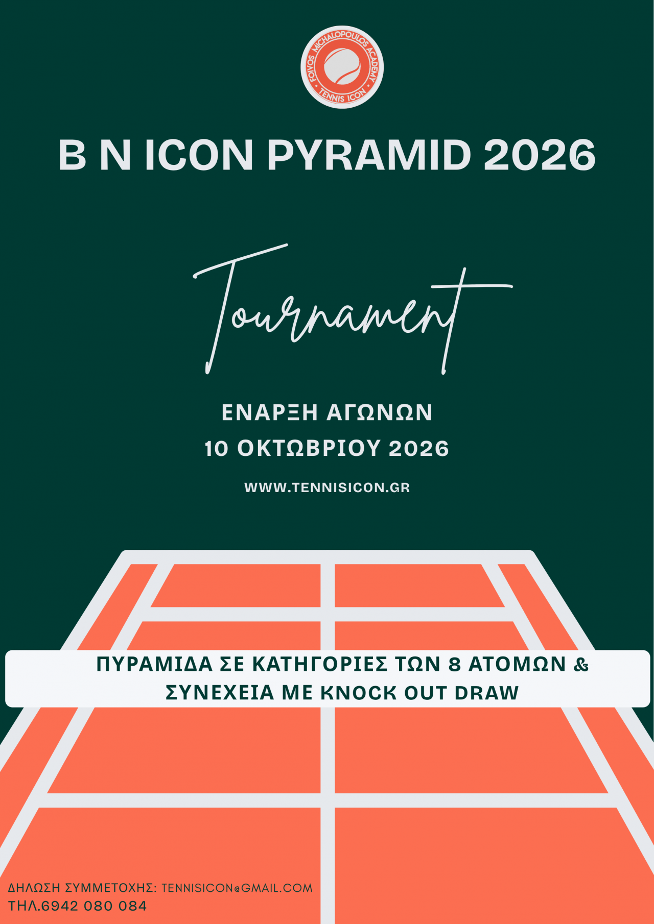 Orange_Green_and_White_Geometric_Tennis_Tournament_Poster_1
